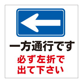 楽天市場 標識 右折禁止の通販