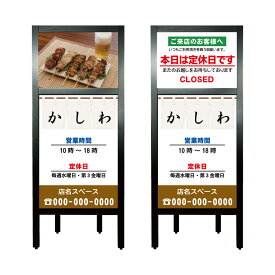 【かしわ カシワ 鳥屋 鶏肉 看板】 営業中 OPEN 定休日 臨時休業 本日休業 本日終了 準備中 貸し切り 満席 ウーバーイーツ 黙食 飛沫防止 マスク着用 アルコール消毒 モーニング ランチ テイクアウト A型 立て看板 スタンド看板 案内看板 店舗用 自立 屋外 省スペース