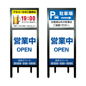 【営業中 OPEN WELCOME 看板】 営業中 OPEN 定休日 臨時休業 本日休業 本日終了 準備中 貸し切り 満席 黙食 飛沫防止 マスク着用 アルコール消毒 モーニング ランチ テイクアウト A型 立て看板 スタンド看板 案内看板 店舗用 自立 屋外 省スペース