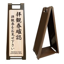 楽天市場】紀州備長炭使用店 看板の通販
