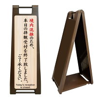 楽天市場】受付 終了 看板の通販