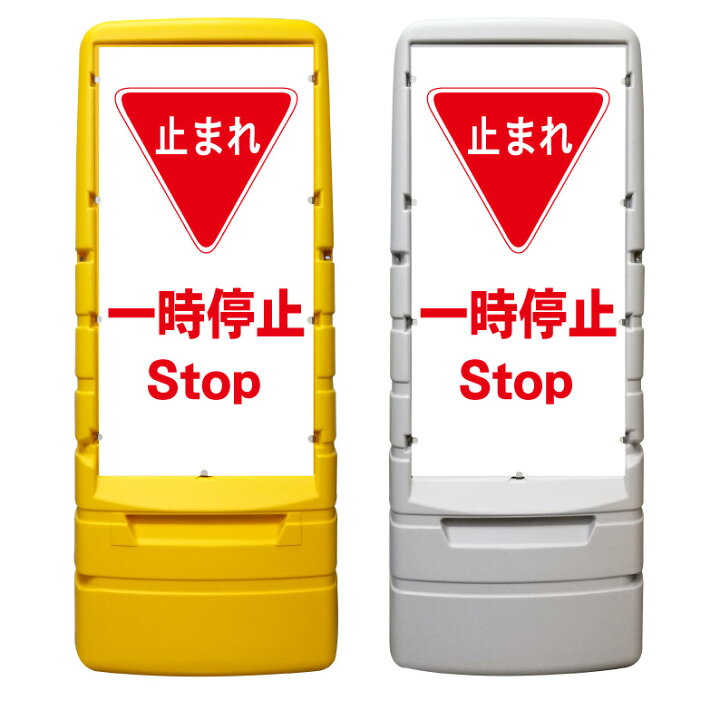 立入禁止 自立式 STOP 看板 インダストリアルスタンド サインボード  