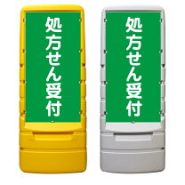 楽天市場】薬局 看板の通販
