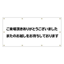 楽天市場】thank you（看板｜業務用品・店舗用品）：サービス 
