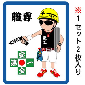 楽天市場 電気屋 職人ステッカーの通販 楽天市場 電気屋 職人ステッカーの通販