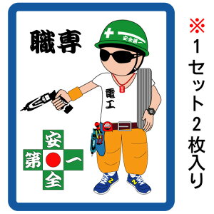 工具箱 ステッカー 自動車 バイクの人気商品 通販 価格比較 価格 Com