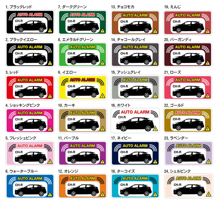 楽天市場】【TOYOTA 車 セキュリティシール】カーセキュリティ セキュリティステッカー 防犯ステッカー トヨタ ノア プリウス シエンタ ハイエース VOXY C-HR ポルテ ラクティス ルミオン ランクル プラド AQUA GR SPORTS レジアスエース ルーミー アクア アルファード ... 楽天市場】【TOYOTA 車 セキュリティシール】カーセキュリティ セキュリティステッカー 防犯ステッカー トヨタ ノア プリウス シエンタ ハイエース VOXY C-HR ポルテ ラクティス ルミオン ランクル プラド AQUA GR SPORTS レジアスエース ルーミー アクア アルファード ...