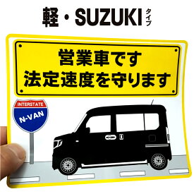 楽天市場 車 ステッカー マグネット 対応車種メーカースズキ の通販