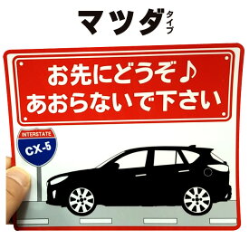 楽天市場 車 ステッカー マグネット 対応車種メーカーマツダ の通販