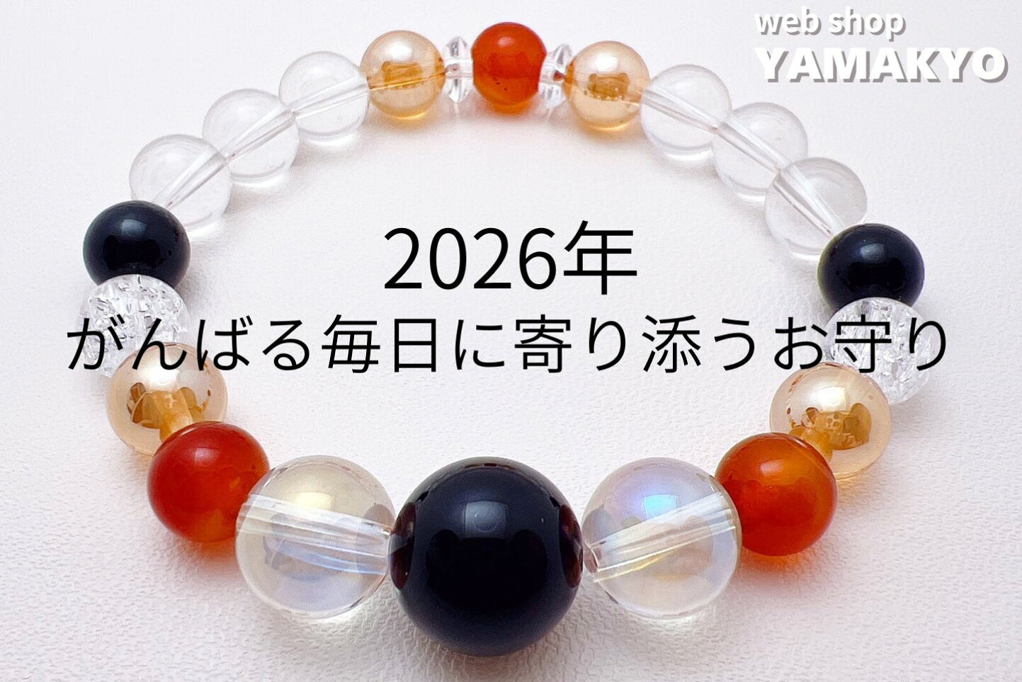 楽天市場 | 天然石 パワーストーン ヤマキョウ - パワーストーン＆雑貨 