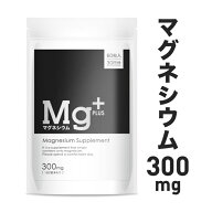 マグネシウム サプリ マグネシウムプラス ミネラル Mg サプリメント 300mg 60粒入り 30日分 9000mg配合 …