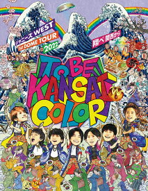 ジャニーズWEST 1st DOME TOUR 2022 TO BE KANSAI COLOR -翔べ関西からー Blu-ray 初回盤 新品 送料無料