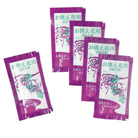 AX クリザール　お供え花用花持ち剤10g 資材 切り花栄養剤 除菌剤 クリザール [TDLGS000125] 代引決済不可