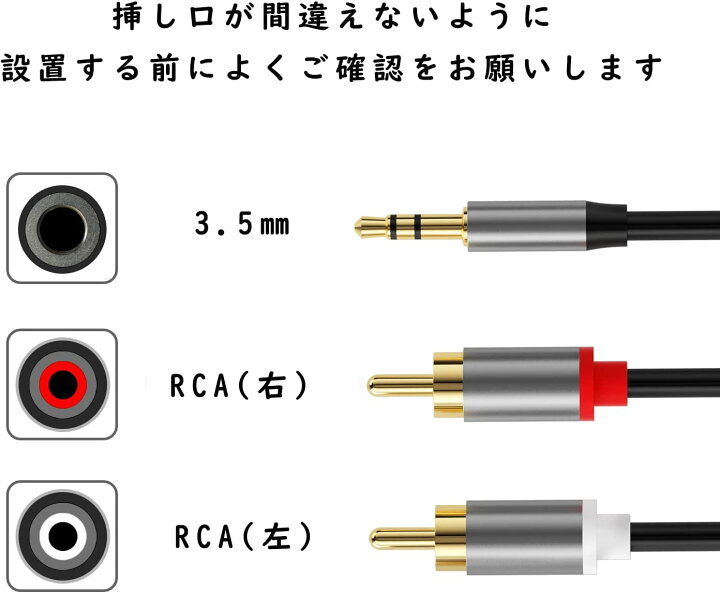 最も完璧な RCA ステレオオーディオ ケーブル 3.5mm ステレオミニプラグ→2RCA 赤 白 変換 金めっきコネクタ テレビ スマホ タブレット  ゲーム機 等に対応 1.5M