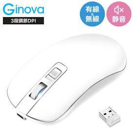 ワイヤレスマウス 静音 マウス USB充電式 ワイヤレス 3段調節可能DPI 光学式 省エネルギー 高精度 2.4GHz軽量 無線マウス 有線マウス 持ち運び便利 有線/無線両対応 Mac/Windows/PC/Laptop/Macbook多機種対応 オフィス/旅行/出張に最適 2025