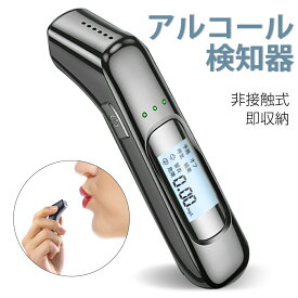 「楽天1位」「最新版 3秒高速測定」アルコールチェッカー アルコール検知器 高精度 USB 充電式 飲酒運転防止 アルコール検査 検知器 センサー 非接触 簡単 測定 軽量 高感度 運転 酒気帯び 飲み会 飲酒チェッカー アルコールチェック 飲酒検知器 2025