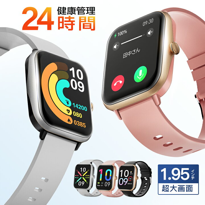 楽天市場】「楽天1位」「1.95インチ大画面 通話可能」スマートウォッチ 