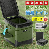 「楽天1位」「防災士監修 12回分入り」折り畳み 簡易トイレセット 非常用トイレ 折りたたみ 携帯トイレ …
