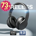 「楽天1位」「有線&無線兼用」ヘッドホン bluetooth 5.2 ワイヤレスイヤホン 折り畳み式 密閉型 ワイヤレス ヘッドホン ENCノイズキャンセリンク ヘッドセット マイク付き 通話可 3.5mm 有線 無線 PS5 Switch iPhone Andoroid 多機種対応