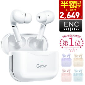 「クーポンで最安2,649円」「楽天1位」ワイヤレスイヤホン Bluetooth5.4 ENCノイズキャンセリンク 瞬間接続 bluetooth イヤホン ワイヤレス 低遅延 左右分離型 マイク付き 軽型 ブルートゥース イヤホン 両耳通話 片耳 IPX7防水 iPhone/Android適用 2025