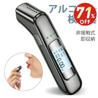「スーパーSALE」「楽天1位」「最新版 3秒高速測定」アルコールチェッカー アルコール検知器 高精度 USB …