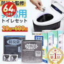 「スーパーSALE」「楽天総合1位」「半永久保存 防災士監修」簡易トイレ 非常用トイレセット 防災用品 防災グッズ 防災…