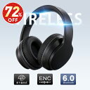 「スーパーSALE」「楽天1位」「有線&無線兼用」ヘッドホン bluetooth 6.0 ワイヤレスイヤホン 折り畳み式 密閉型 ワイヤレス ヘッドホン ENCノイズキャンセリンク ヘッドセット マイク付き 通話可 3.5mm 有線 無線 PS5 Switch iPhone Andoroid 多機種対応 2026