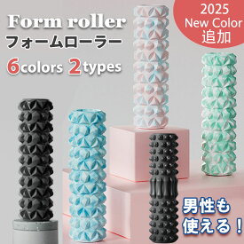 グリッド 2サイズ フォームローラー ミニ 筋膜ローラー 30cm 45cm 選択可能 筋膜リリース ミニローラー グリッドローラー トレーニング スポーツ フィットネス ストレッチ器具 ヨガローラー フォーム マッサージ ストレッチ