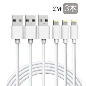 �y�}���[�d�E�f�[�^�A���z iPhone �[�d�P�[�u�� ���C�g�j���O�P�[�u���y2M 3�{�Z�b�g ���KMFi�F�ؕi�z�P�[�u�� 2.4A�}���[�d USB �[�d�R�[�h �����f�[�^�]�� �f���h�~ ���ϋv iPhone 14/14 Pro/13/13 Pro/
