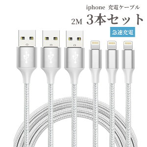 iphone �[�d �P�[�u���y2025�V�� MFi�F�؁z2M 3�{�Z�b�g ���� ���C�g�j���O�P�[�u�� �i�C������ �f���h�~ lightning �P�[�u�� �}���[�d&�����ϋv �[�d�� iPhone 14/14 Pro/14 Pro Max/13/13 Pro/12/12 Pro Max/11/X/8/iP