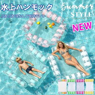 浮き輪 フロート ハンモック ウォーターハンモック 子供 大人 レジャー 水遊び 海 プール 川遊び キャン…