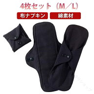布ナプキン 布ライナー コットン 綿100% 羽根つき スナップ付 ハンカチタイプ ライナー おりものシート …