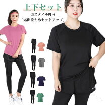 楽天市場】tシャツ レギンスセットの通販