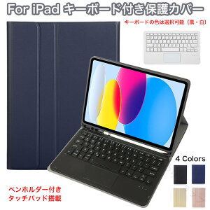 ipad11���� �L�[�{�[�h�P�[�X ipad a16 �P�[�X �L�[�{�[�h �^�b�`�p�b�h ������� �y�����[ �A�C�p�b�h ��10���� �L�[�{�[�h ipadair M3 11�C���` �P�[�X �L�[�{�[�h iPad Air m2 �L�[�{�[�h iPad�v��1