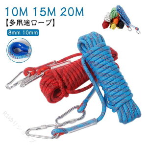 ���[�v 10m 15m 20m �A�E�g�h�A �o�R �N���C�~���O 8mm 10mm �N���C�~���O���[�v ���ړI���[�v �U�C�� �J���r�i�t�� ���h ���@�\���[�v ���x �ϋv�� �o�R�p���[�v ���S �֗� �l�C �V�i �ً}�p
