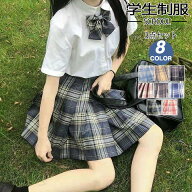 制服 学生制服 3点セット スクール スカート チェック柄 上下セット 蝶ネクタイ付き プリーツスカート 半…