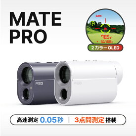 ゴルフ距離計 R2G MATE PRO (メイトプロ) 三角測定 メイトモード 高速測定 メタル素材 コンパクト おしゃれなデザイン 専用ケース付き
