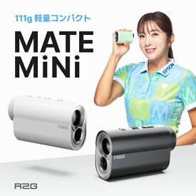 ゴルフ レーザー距離計 R2G MATE MiNi (メイトミニ) 3点間測定 軽量 コンパクトサイズ 小型 高速測定 専用ケース付き