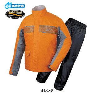 ラフ&ロード RR7809 グライドレインスーツ