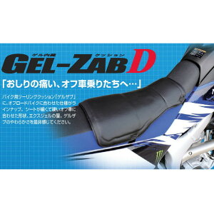 EFFEXGEL-ZAB D(QUu D)QNbV