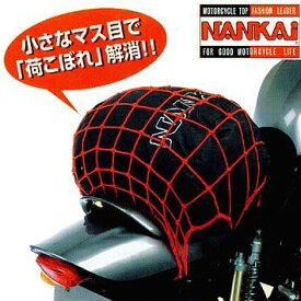 NANKAI　スパイダーネット60×60cm