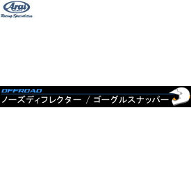 楽天市場 Vクロス2 ノーズディフレクターの通販