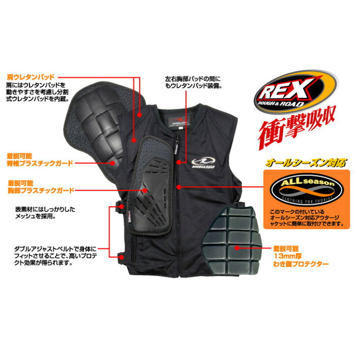 ROUGH＆ROAD ラフ＆ロード ボディプロテクターベスト その他上半身