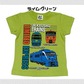 【売り切り！！】キッズ ジュニア 子供 男の子 半袖 Tシャツ 電車 九州電車 車両 ハウステンボス 特急ゆふいんの森 883系 ソニック JR 九州 兄弟 コーデ おそろい 通園 通学 普段着 綿100％