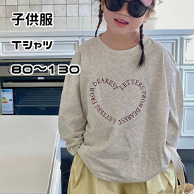 ベビー 赤ちゃん キッズ ジュニア 子供 女の子 長袖 Tシャツ ロゴ ハート シンプル カジュアル 普段着