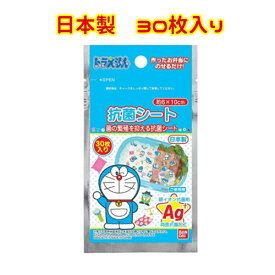 生活用品 食器 お弁当箱 抗菌シート 銀イオン抗菌剤 両面抗菌加工 ドラえもん 猫型ロボット 22世紀 お弁当 キャラ弁 デコ弁 30枚入り 保育所 幼稚園 小学校 仕事 OL 国産 日本産