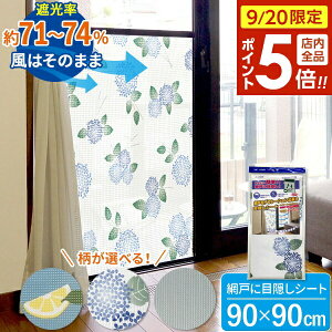 y9/20 XSi|Cg5{zԌ˗p ډBV[g 90×90cm  /  / O[ b ΍ ߓd Ռ 悯 ՔM  Ԍ ډB Jbg \邾 nT~ŃJbg ȒP V[g 