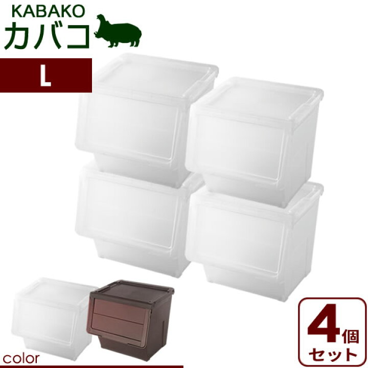 楽天市場】収納ケース PROfix カバコ L 4個セット ｜ 衣装ケース 収納 
