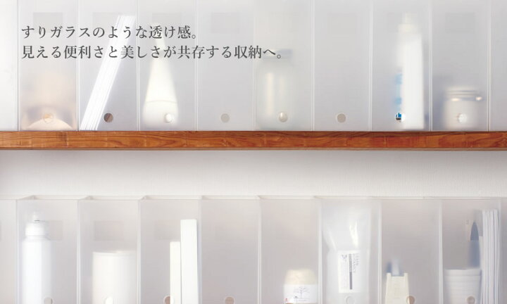 収納ボックス Like-it ファイルボックス スクエア ワイド ホワイト MX-28 ｜ 収納ケース おしゃれ 書類 整理 デスク収納  半透明 白 日本製 ライクイット MEDIX フライパン キッチン : オンラインショップ びーんず