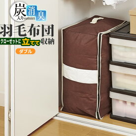 楽天市場 布団 収納ケース 縦置きの通販